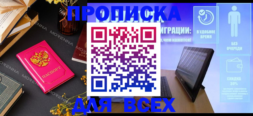 временная регистрация недорого в Сухом Логе