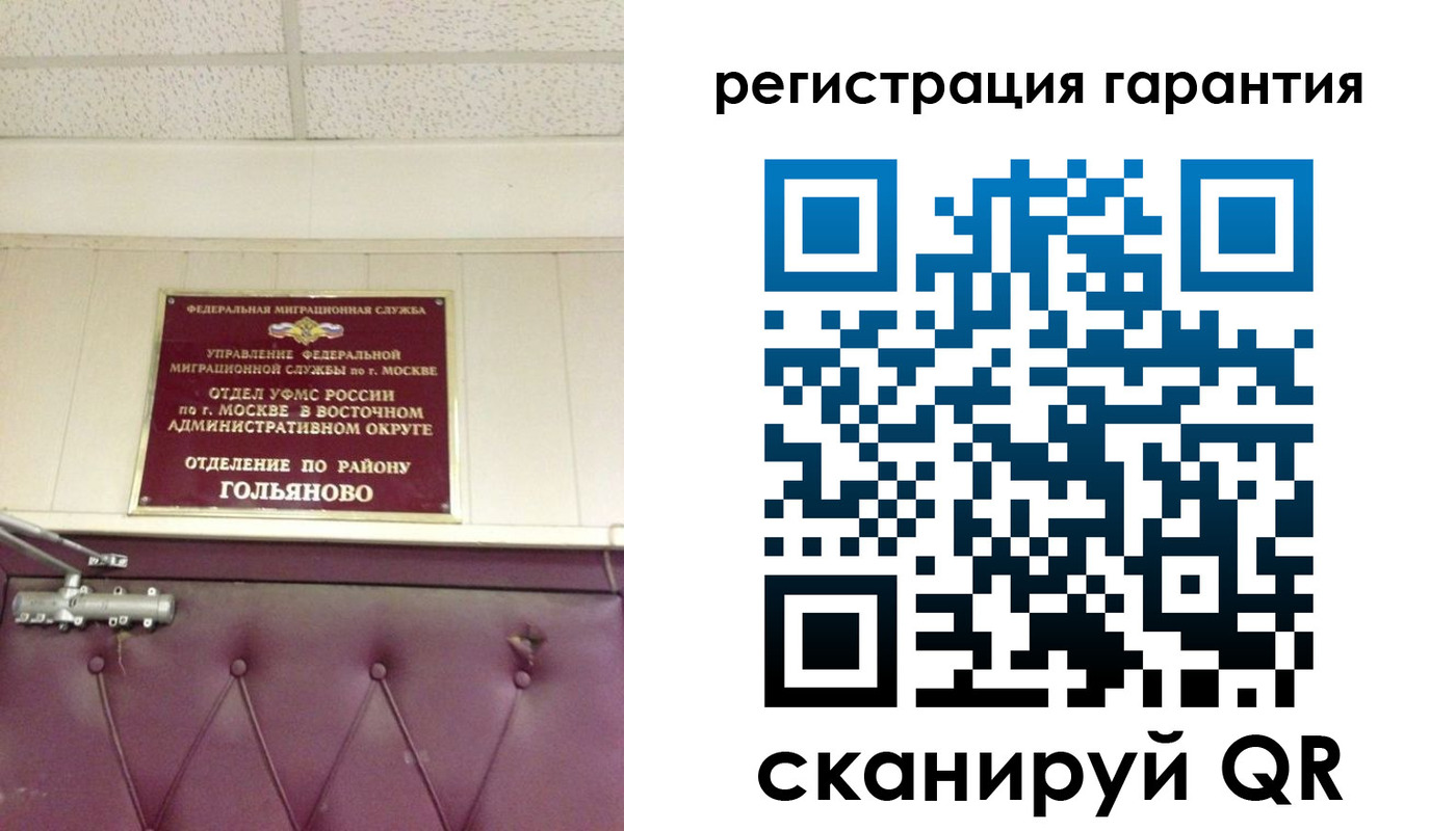 временная регистрация собственник в Сухом Логе