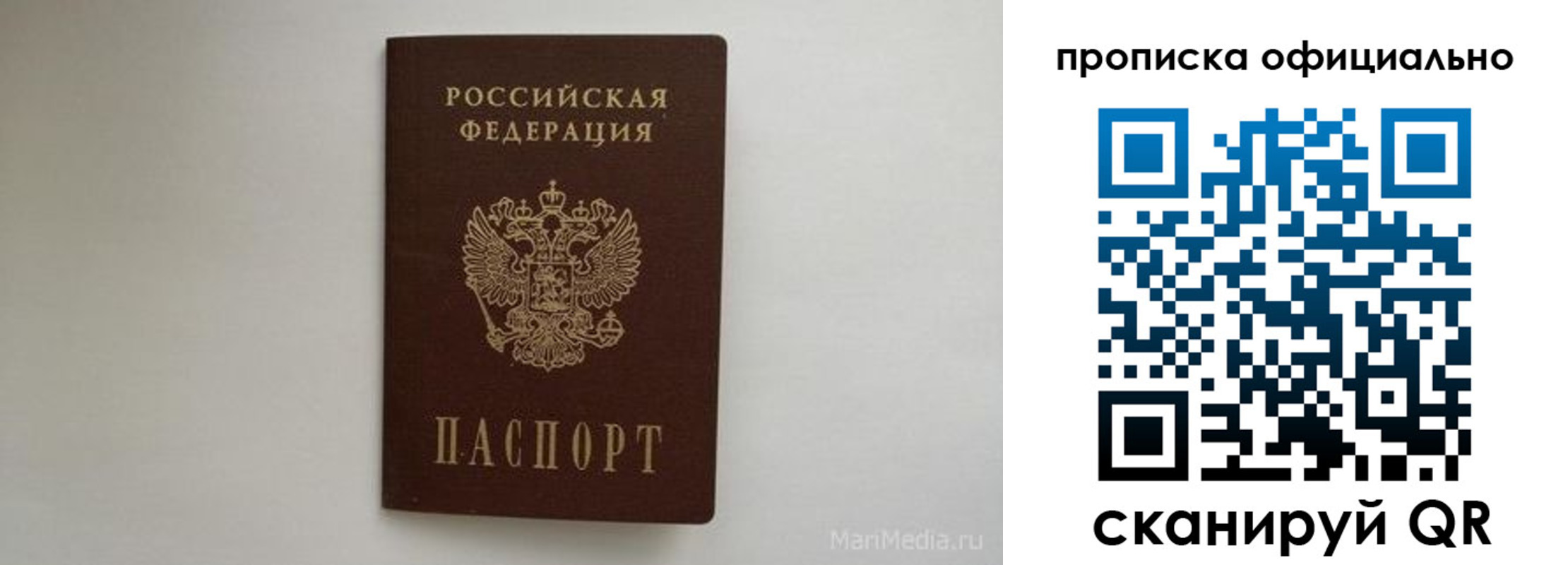 прописка в квартире в Сухом Логе