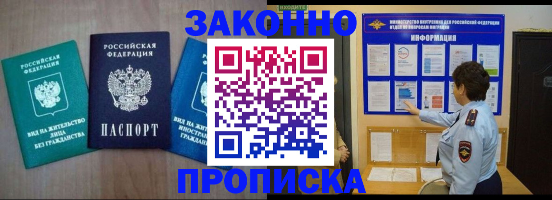временная регистрация в квартире в Сухом Логе