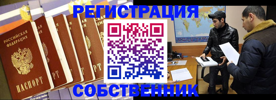 временная регистрация надежно в Сухом Логе