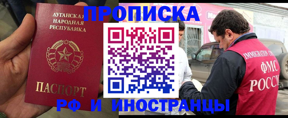 временная регистрация купить в Сухом Логе