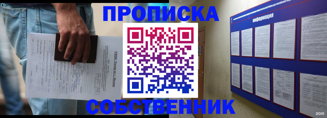 прописка паспорт в Сухом Логе