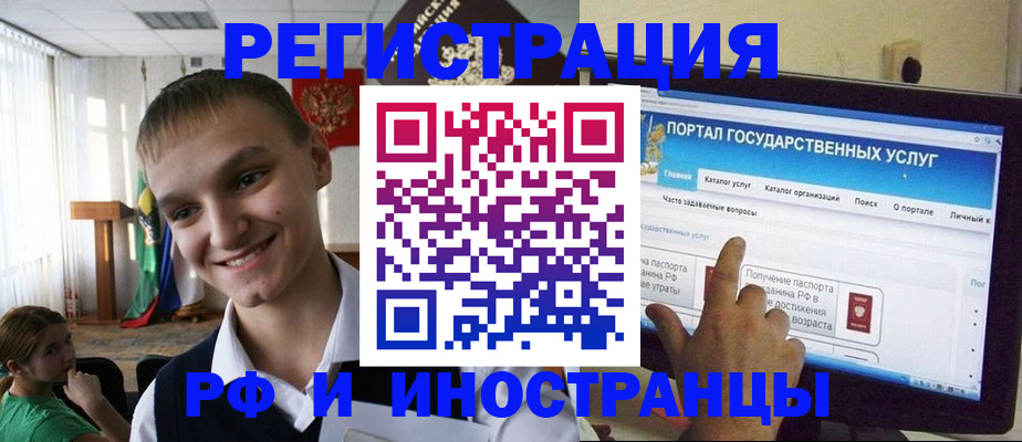 прописка для военкомата в Сухом Логе