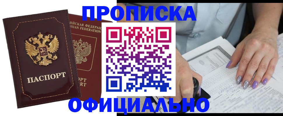 прописка ребенка в Сухом Логе