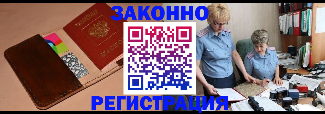 временная регистрация недорого в Сухом Логе